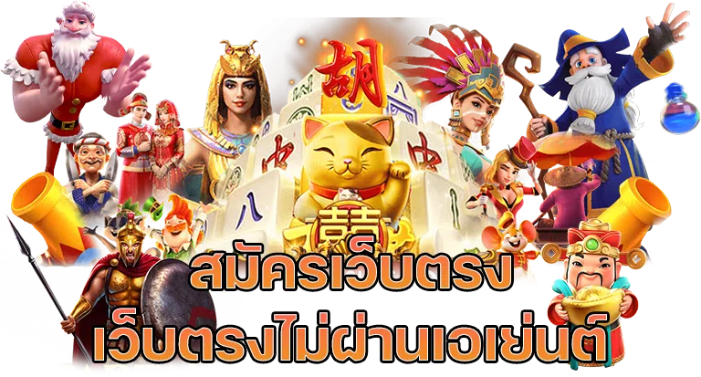 168topgame เว็บพนันครบวงจร ที่คุณวางใจได้เดิมพันสะดวก